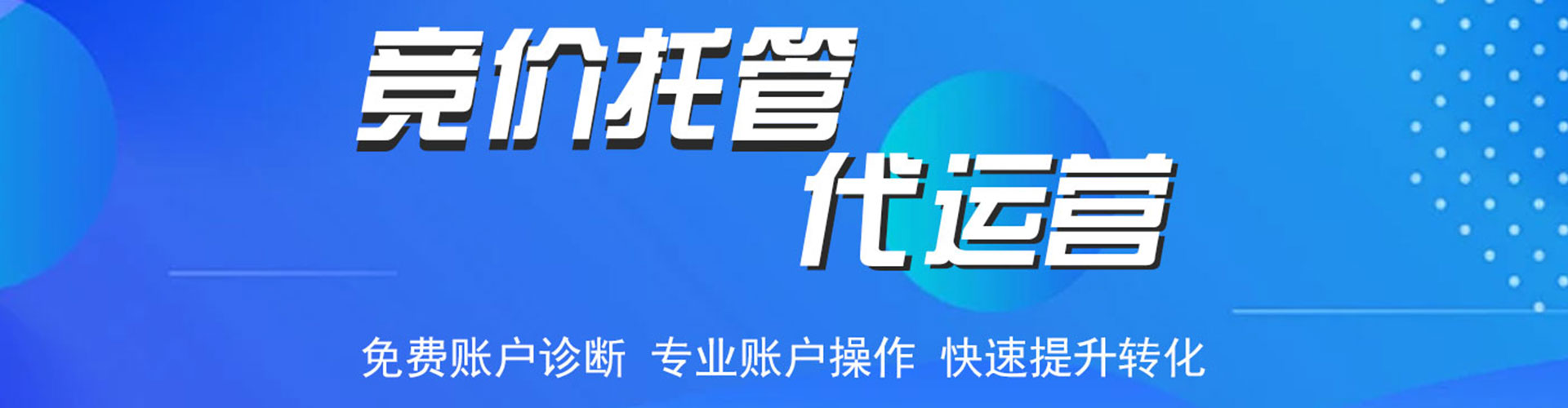 双柏竞价开户推广